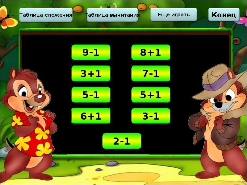 Игры сложение чисел. Сложение чисел игра. таблица сложения до 20.