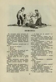 Пришел в сторожах