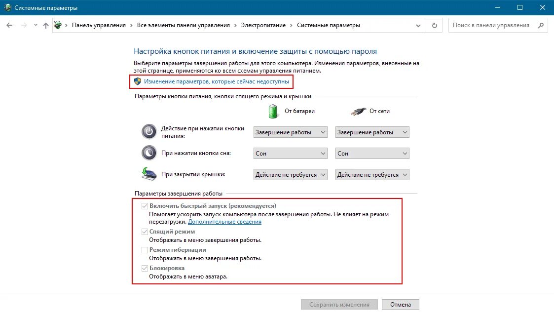 Гибернация win 11. Гибернация виндовс 10 плата. режим гибернации и спящий режим отличия. изменение настроек по умолчанию в образе. гибернация windows 11.