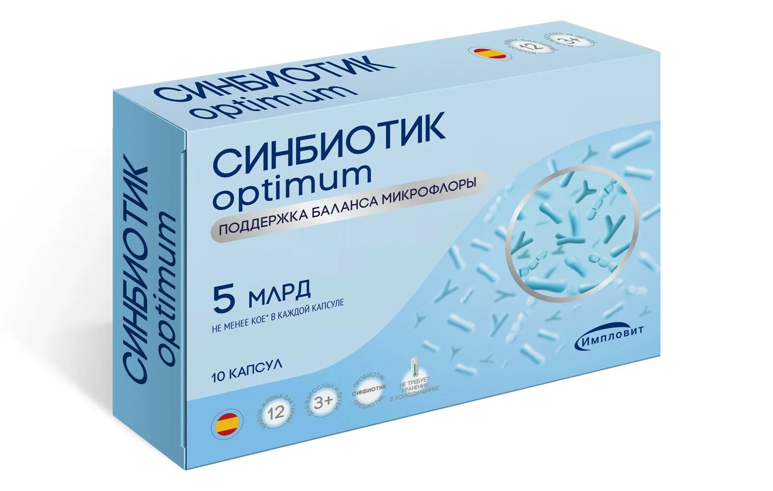 Симбиотики отзывы врачей. Синбиотик Оптимум капс. 350мг №10 импловит. Синбиотик Optimum 5. Синбиотик капс.№10. Пробиотик Optimum импловит.