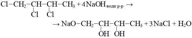 Реакция бромоводорода с гидроксидом натрия. Бутен 2 перманганат калия серная кислота. Бутен 2 и перманганат калия. Пентандиол 1.2. Окисление бутена 2 перманганатом.