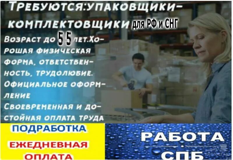 Вакансии в санкт петербурге с предоставлением жилья