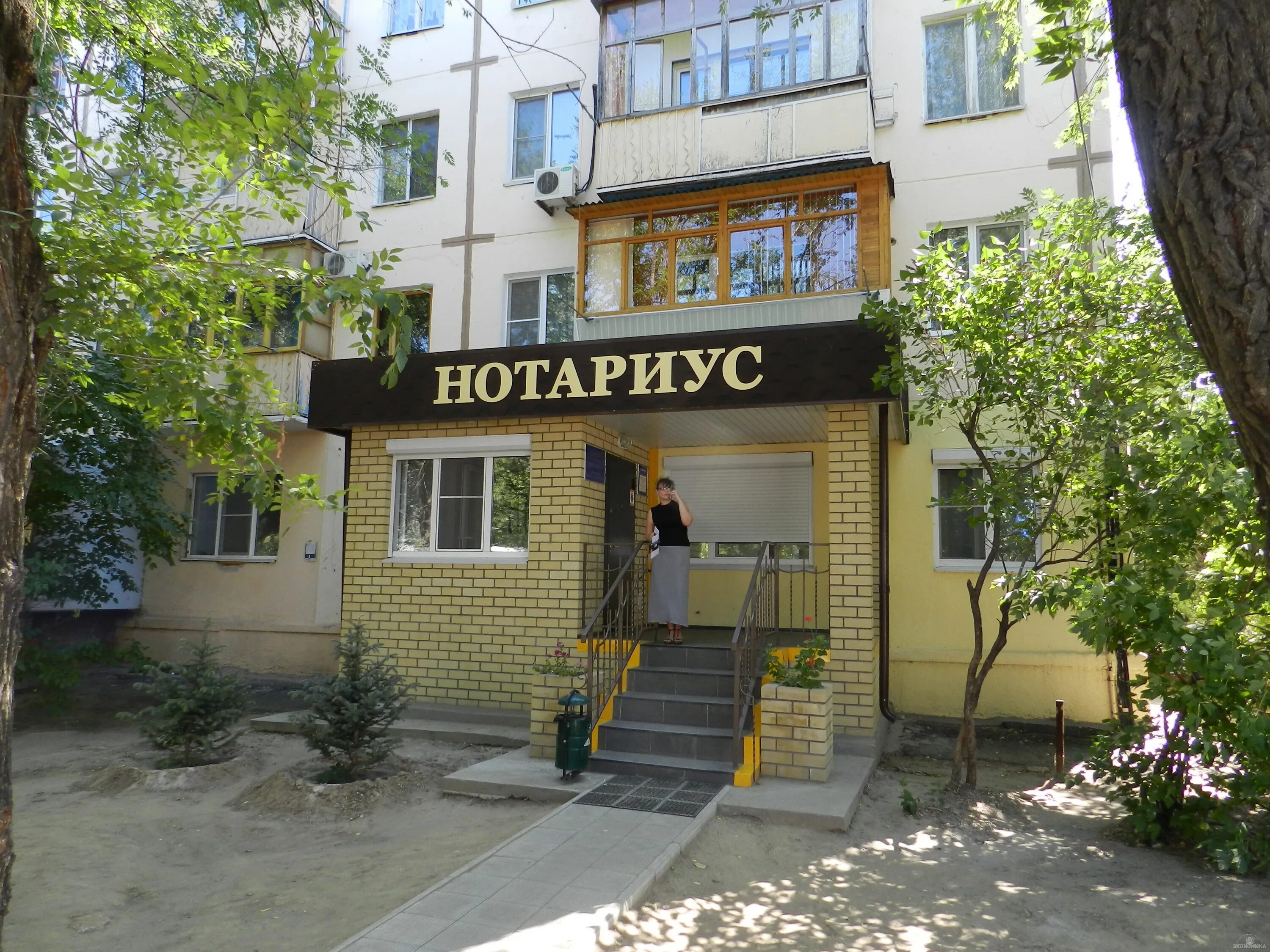 Нотариусы г волжский. Нотариусы г волжский. Нотариус табличка. Нотариусы г волжский. И.