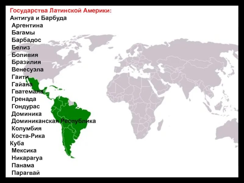 Какая форма правления в латинской америке. Государства с монархической формой правления в Латинской Америке. Латинская Америка страны монархии. Монархии Латинской Америки список стран. Страны Республики в Латинской Америке.