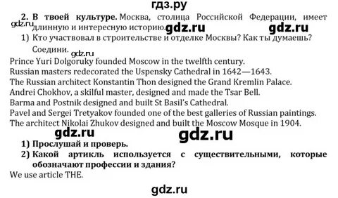 Кузовлев 7 класс 7 юнит контрольная