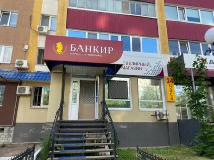 Ломбард стерлитамак
