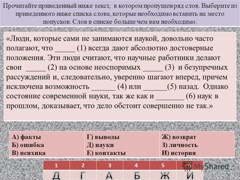 В приведенном ниже наборе признаков. Прочитайте приведённый ниже текст в котором пропущен ряд слов. Прочитайте приведенный ниже текст в котором пропущен. Прочитайте приведенный ниже текст. Прочитайте приведите ниже текст в котором пропущен ряд слов.