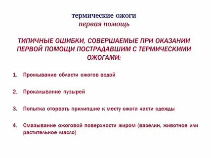 Ответы на тесты по термическим ожогам