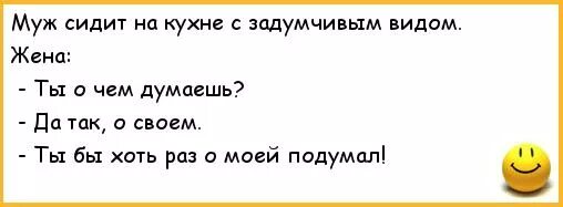 Сидишь без мужа. Анекдот про мужа и жену и кофе. Хоть бы раз позвала меня с собой отдохнуть я. Шутки про португальскую кухню. Шутки про семейное положение.