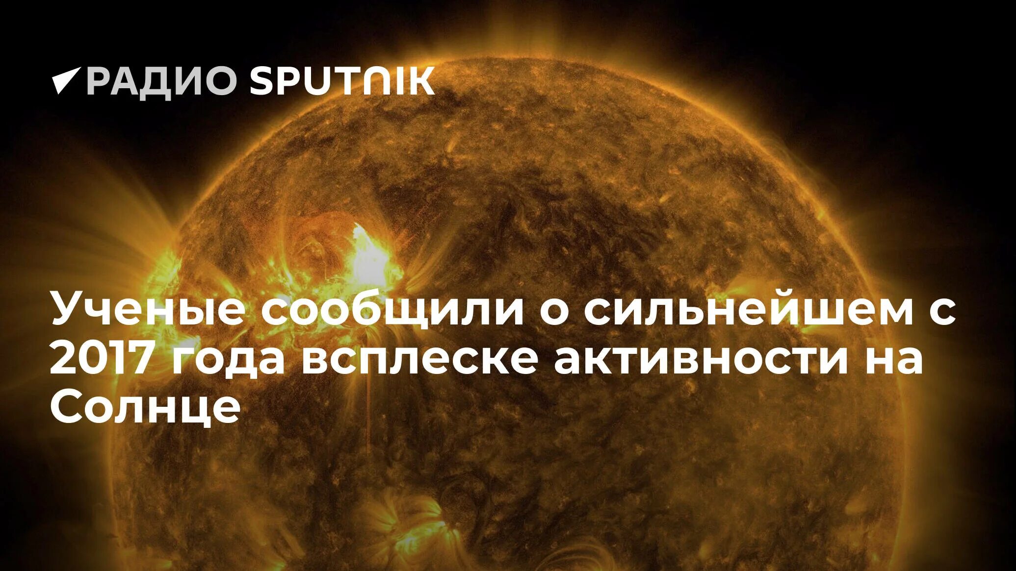 Солнце 2025 что происходит. Солнце 2025 что происходит
