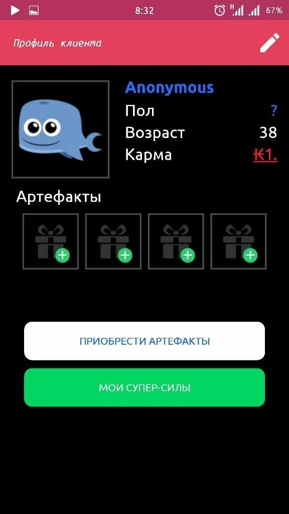 Приложения для анонимного общения. Анонимный чат приложение. приложение для анонимного общения. некто ми анонимный чат. фото с приложения анонимный чат.