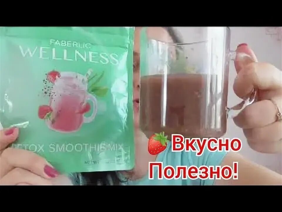 Детокс смузи фаберлик. Хаски смузи клубника. Детокс смузи фаберлик. Смесь для приготовления детокс-смузи фаберлик. Wellness фаберлик лого.