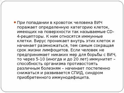 Поразить определенный