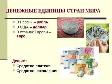 Доллар хе