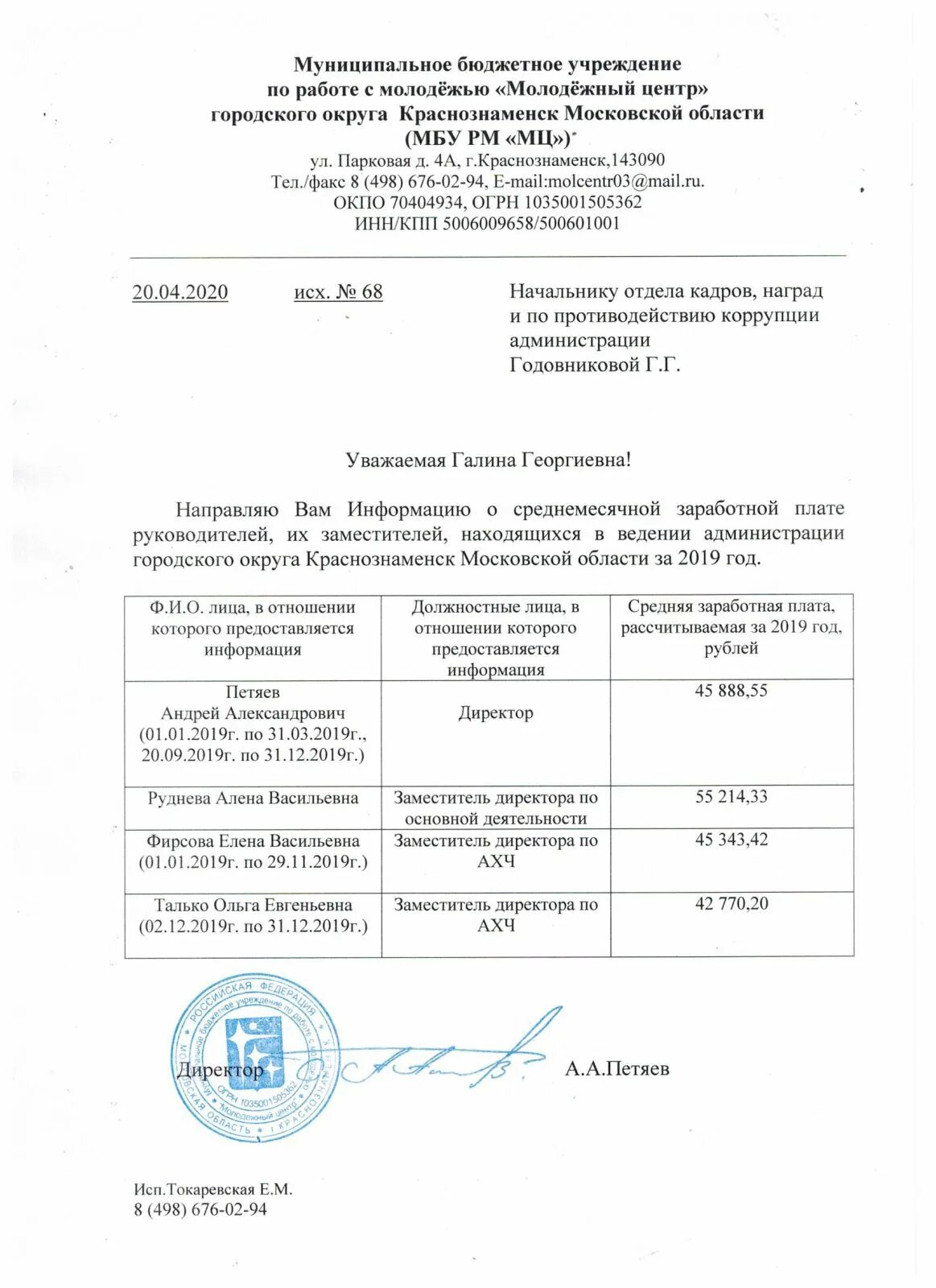 Муниципальное казенное учреждение центр бухгалтерского учета. Муниципальное казенное учреждение центр бухгалтерского учета