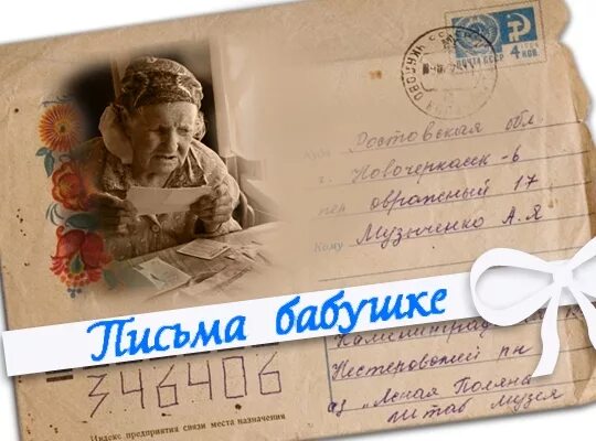 Письмо бабушке. Современная бабушка с внуками. Стих про бабушку и дедушку для детей. Характеристика бабушки. Как обращаться к бабушке.