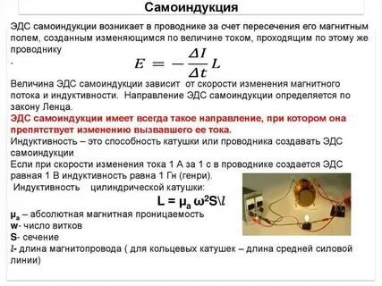 Максимальный ток через катушку индуктивности равен