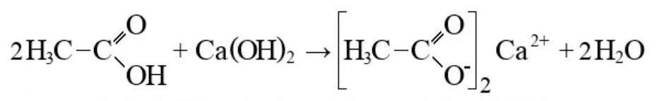 Уксусная кислота плюс гидроксид кальция. Уксусная кислота и гидроксид кальция. Уксусная кислота Ацетат кальция. Уксусная кислота + гидроксид кальц.