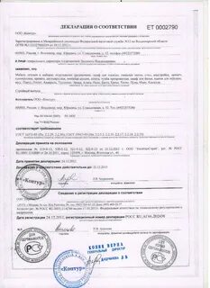 Сертификат ульяновск