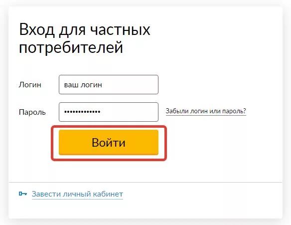 САМГЭС личный. Личный кабинет Самараэнерго сбыт. Самарагорэнергосбыт личный. САМГЭС личный кабинет.