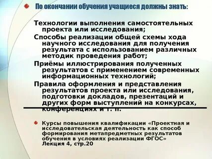 Правильно учится или обучается