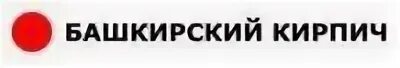 Башкирский кирпич логотип. Группа компаний Башкирский кирпич. Башкирский кирпич Уфа. Кирпичики логотип. Рцзн уфа