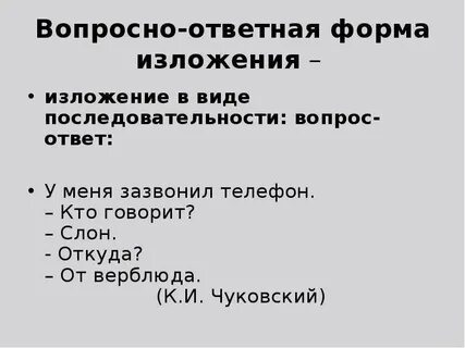 Общее изложение вопроса