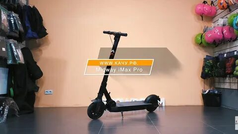 Электросамокат max pro