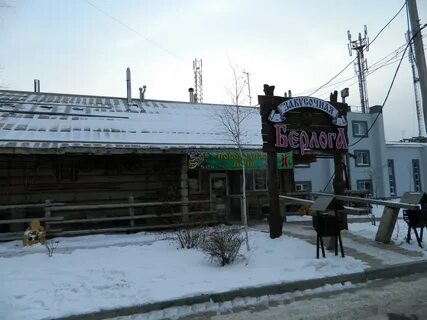 Берлога екатеринбург