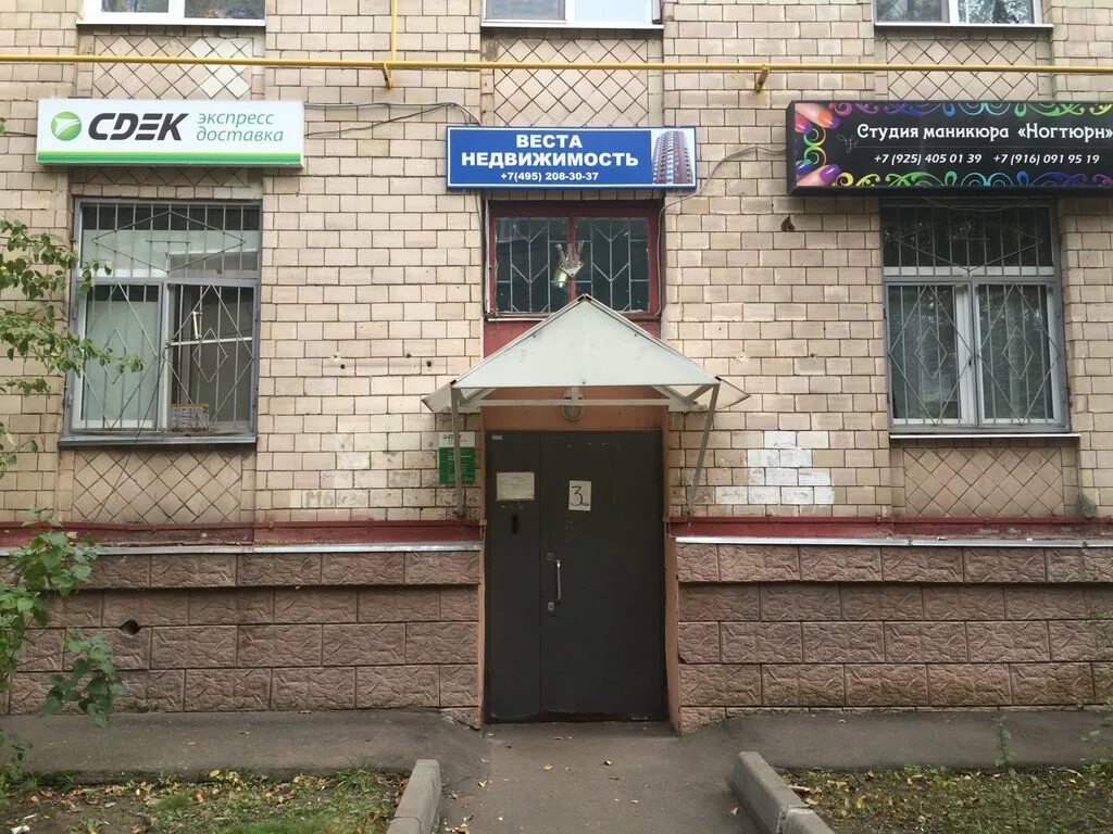 Ул добролюбова индекс. Улица добролюбова 21а москва. ул. добролюбова, 21а, корп.а, офис 4. добролюбова 21а корпус а.