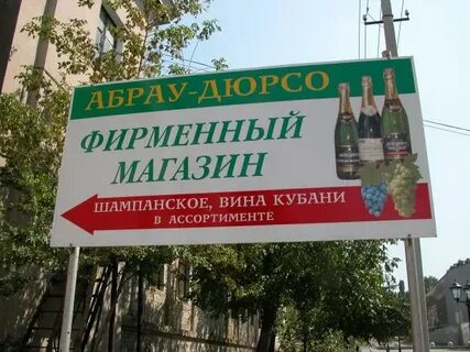 Магазин игристый