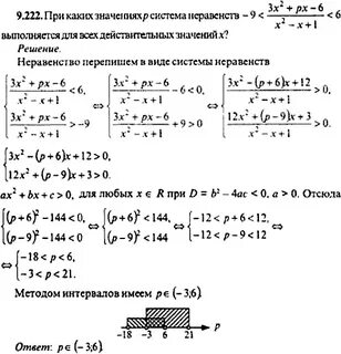 Номер 222 по алгебре 9 класс