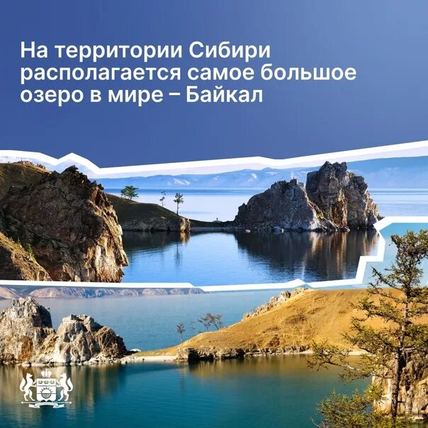 Высказывания о Сибири. Озера Сибири. Я Сибирь. Сибирь. Байкал = Russia. Siberia. Baikal.