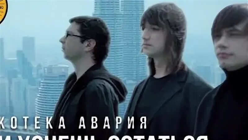 Если хочешь остаться