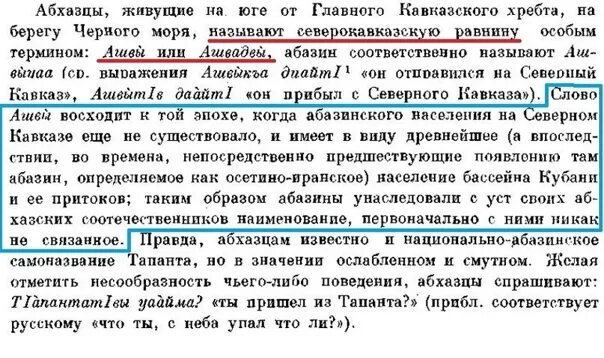 Абхазский язык самоучитель. Сулейманов а. Русско абазинский. Абазино русский словарь. Слова на абазинском языке.