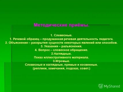 Раскрыть объяснение