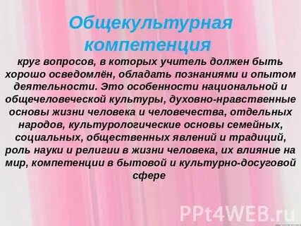 Обще культурная