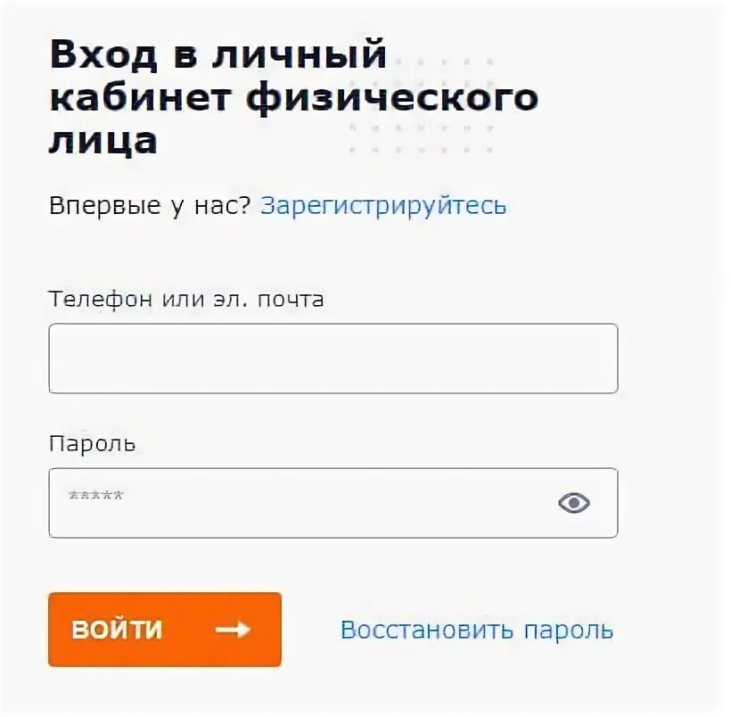 Теплоэнерго показания счетчика за горячую воду. Теплоэнерго Нижний Новгород личный кабинет. Теплоэнерго личный кабинет. Теплоэнерго передать показания. Теплоэнерго Нижний Новгород передать показания.