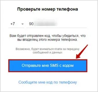Проверить учетную запись для голосования