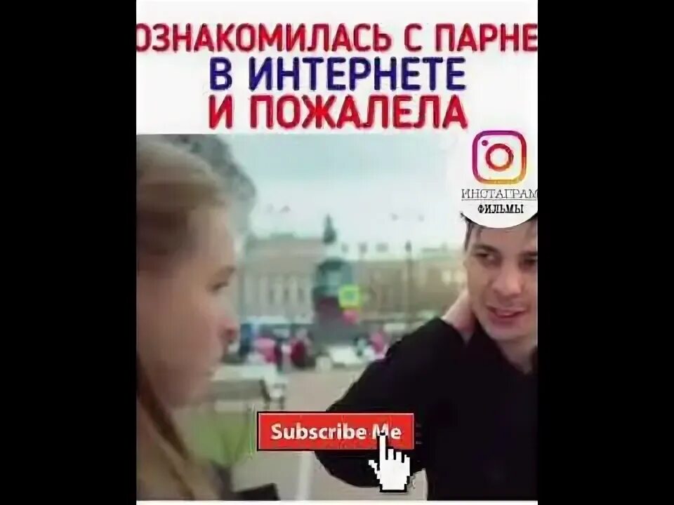 Познакомилась с парнем а он оказался старше