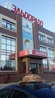 Эльдорадо орел