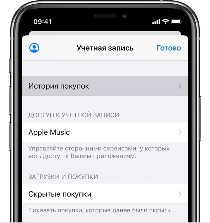 App как зарегистрироваться. Apple id. учетная запись apple. apple аккаунт. учетная запись apple id.
