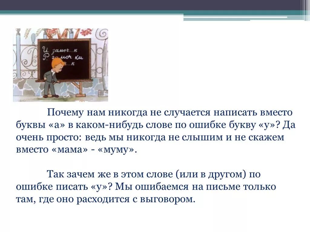 Ни почему как пишется. Чтобы не случилось как пишется. Случится как пишется. Неслучалось как пишется. Как правильно писать чтобы не случилось.