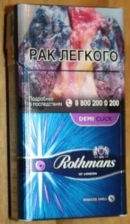 Ротманс фиолетовый