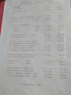 Расписание поезда москва новый афон
