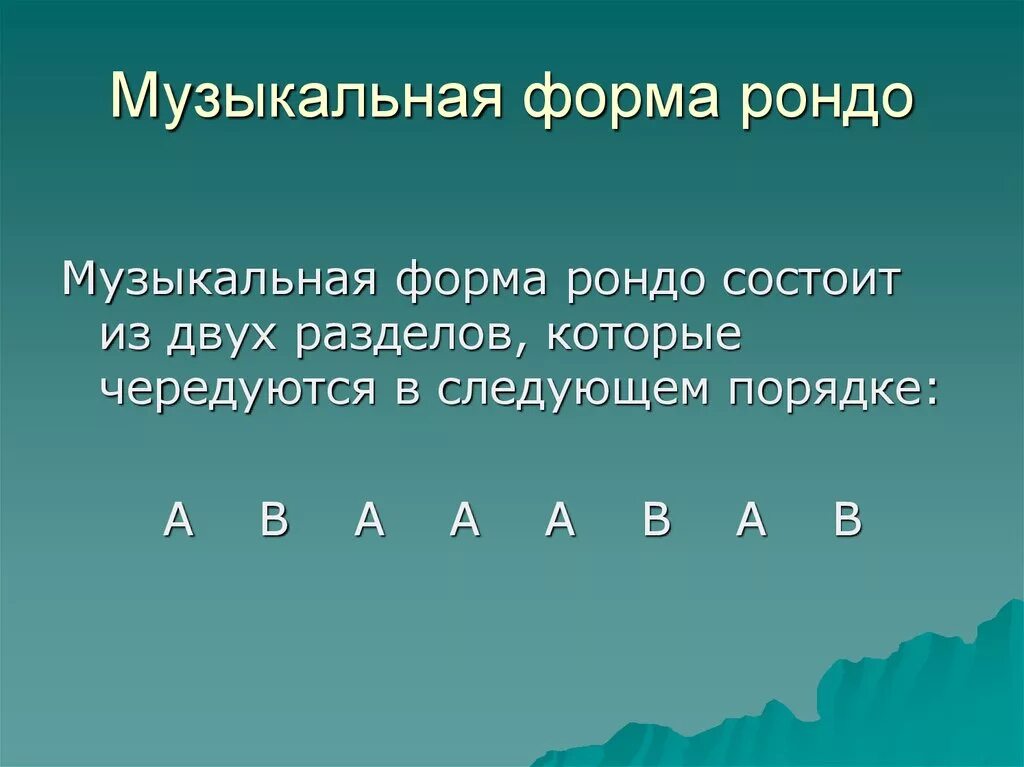Рондо в переводе с французского означает: найдено 75 изображений