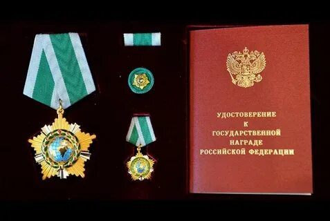 Орден за вклад в культуру