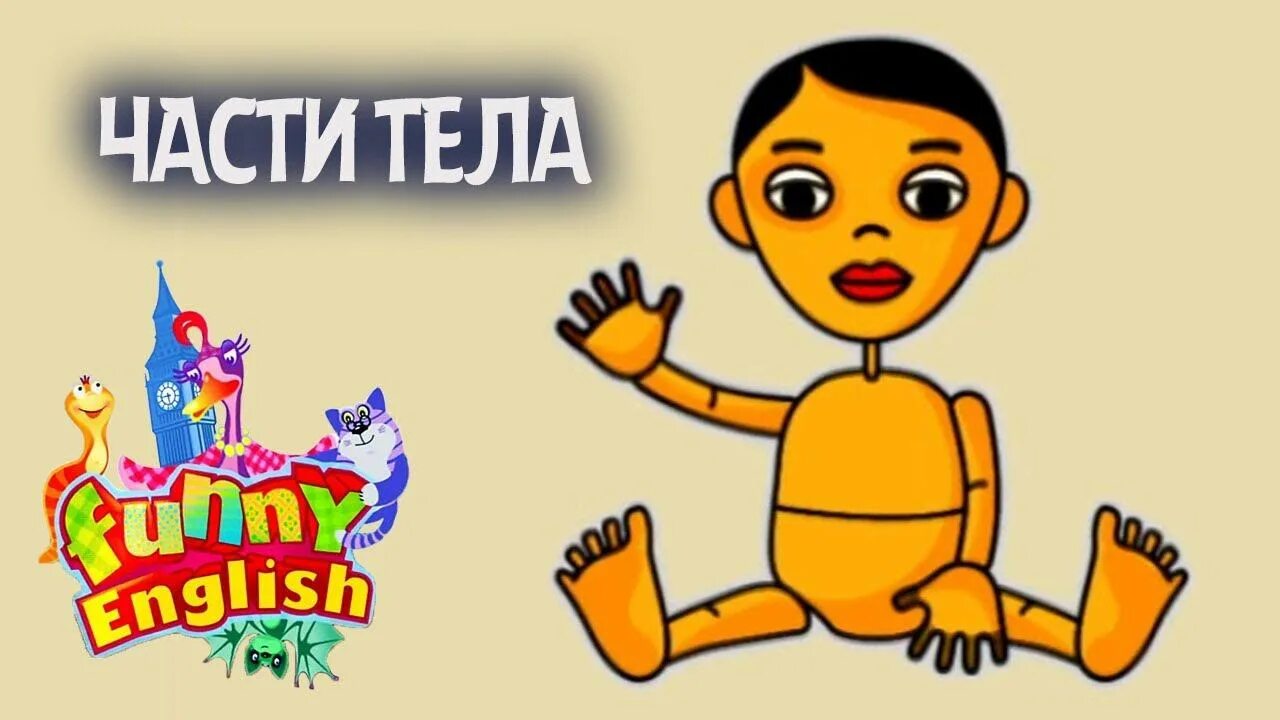 Funny english на канале карусель. 07. Funny english телеканал карусель. Funny english 7. Фанни инглиш карусель анонс.