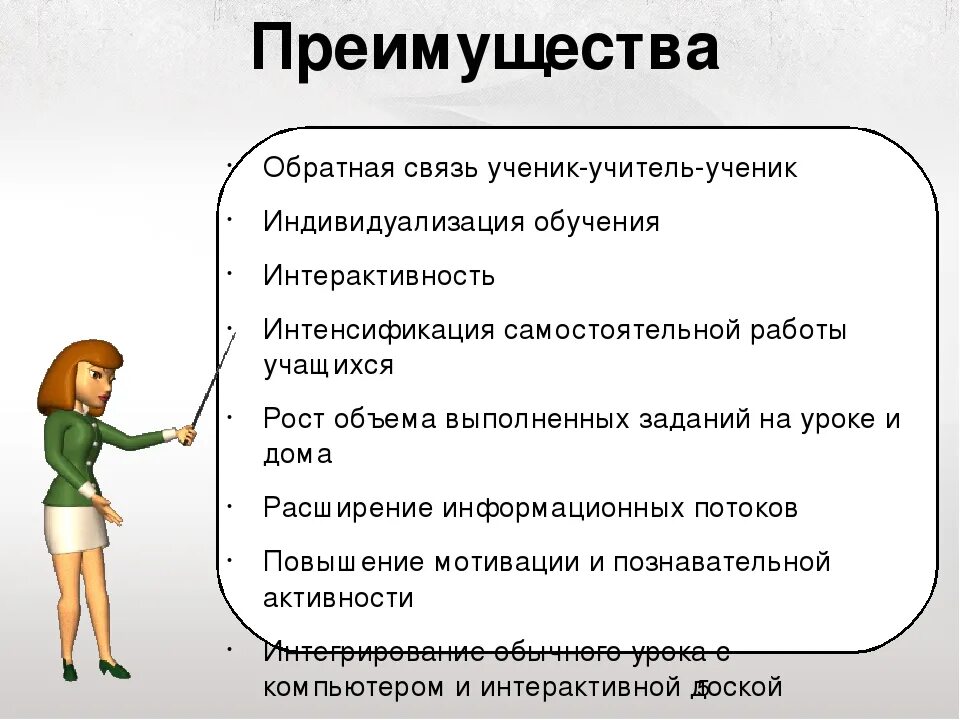 Дай пожалуйста обратную связь. Осуществление обратной связи ученик-учитель. обратная связь с учителем. обратная связь учитель ученик. обратная связь от педагога.