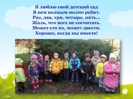 В саду была я не одна
